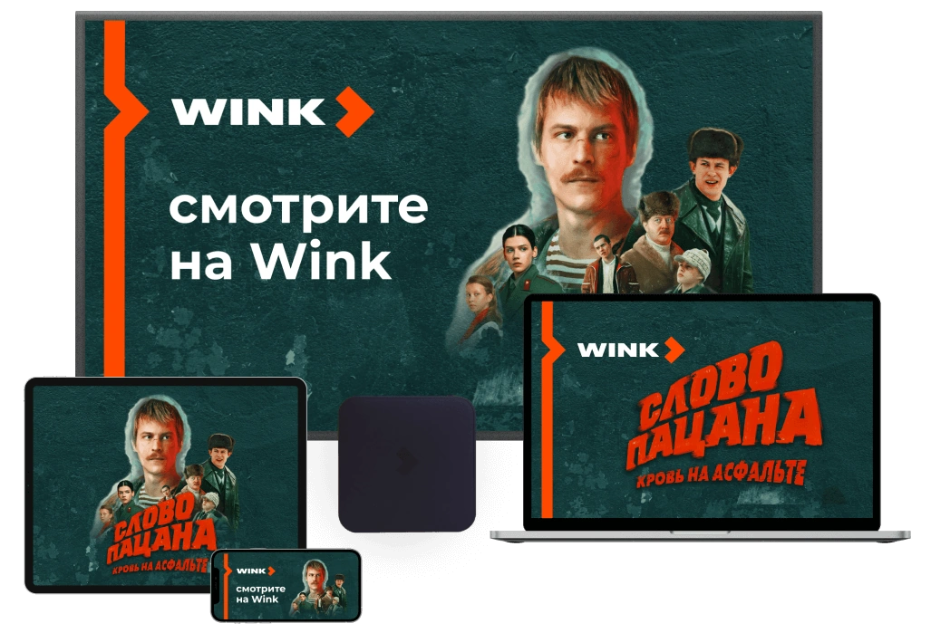 Wink %provider2% в деревня Монаково